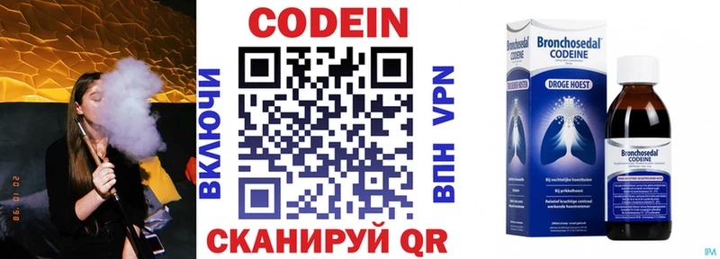 где найти ссылка на мегу маркетплейс Codein напиток Lean (лин) Каменск-Уральский