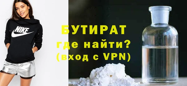 стафф Балахна