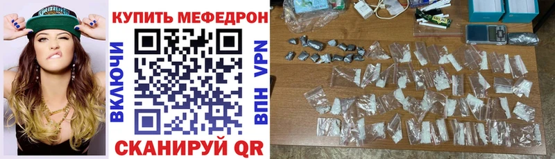 купить наркотики сайты  MEGA зеркало  Мефедрон VHQ  Каменск-Уральский 